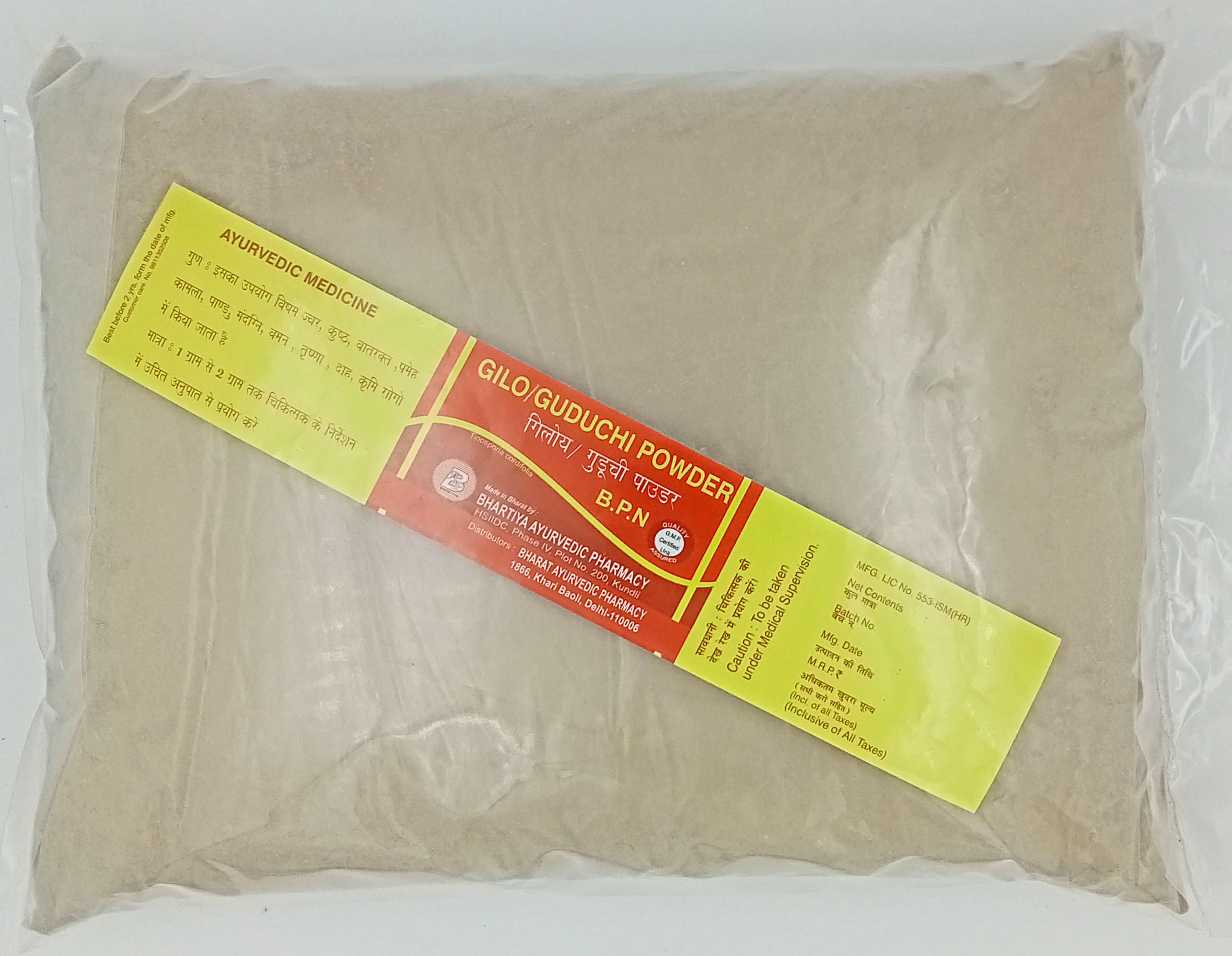 Giloy / Guduchi powder