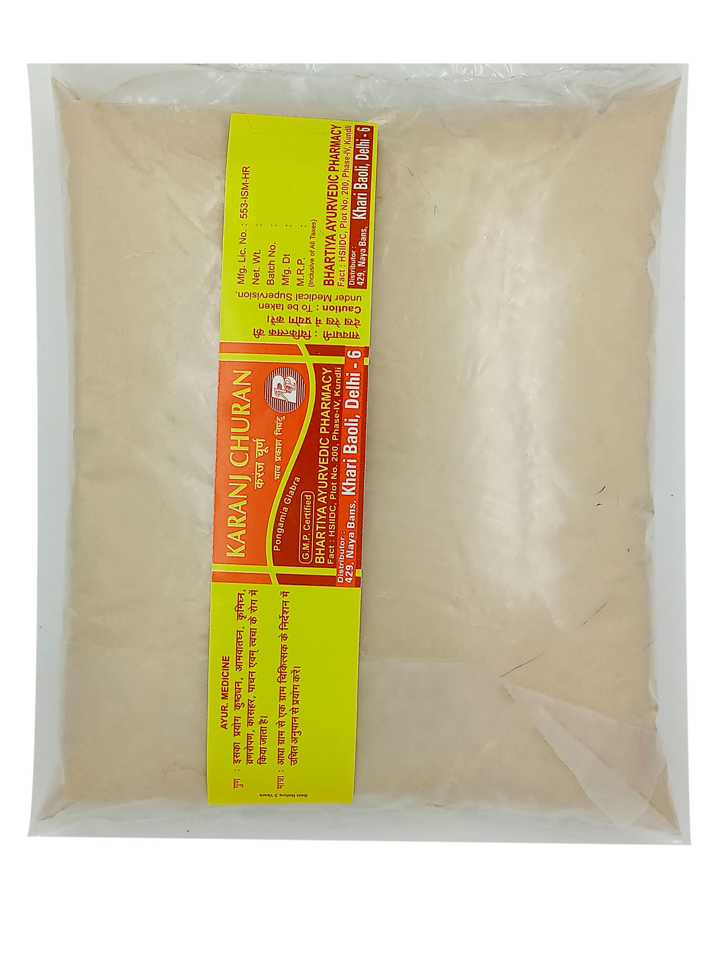 Karanj Ayurvedic powder