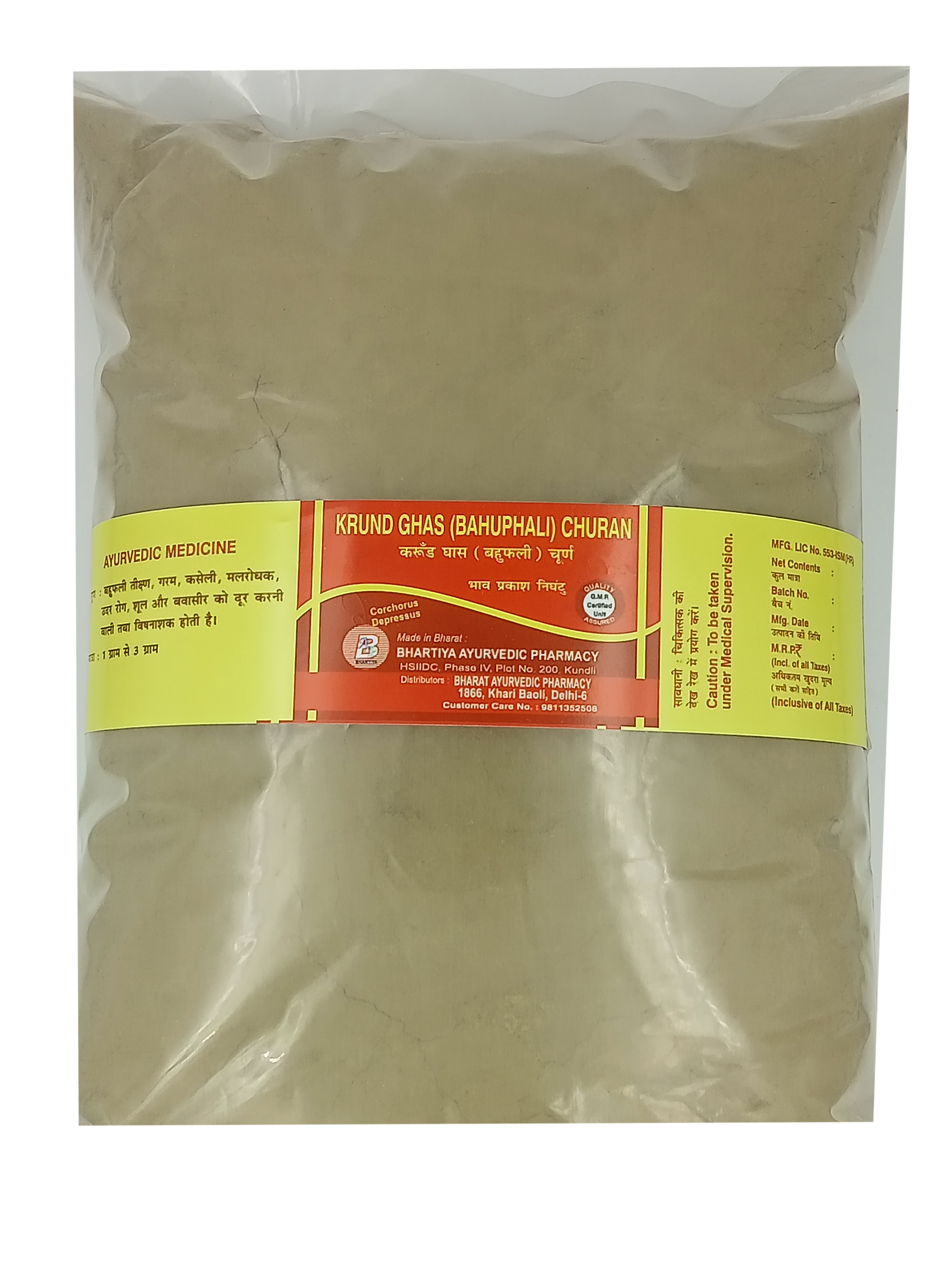 Krund Ghas ( Bahuphali ) Ayurvedic Churna Powder