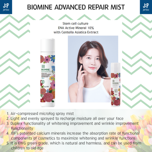 BIOMINE ADVANCED REPAIR MIST