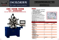 WNJ CAMLESS 10 AXIS SPRING FORMER MACHINE