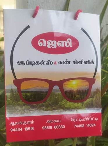 Paper Bags in Coimbatore