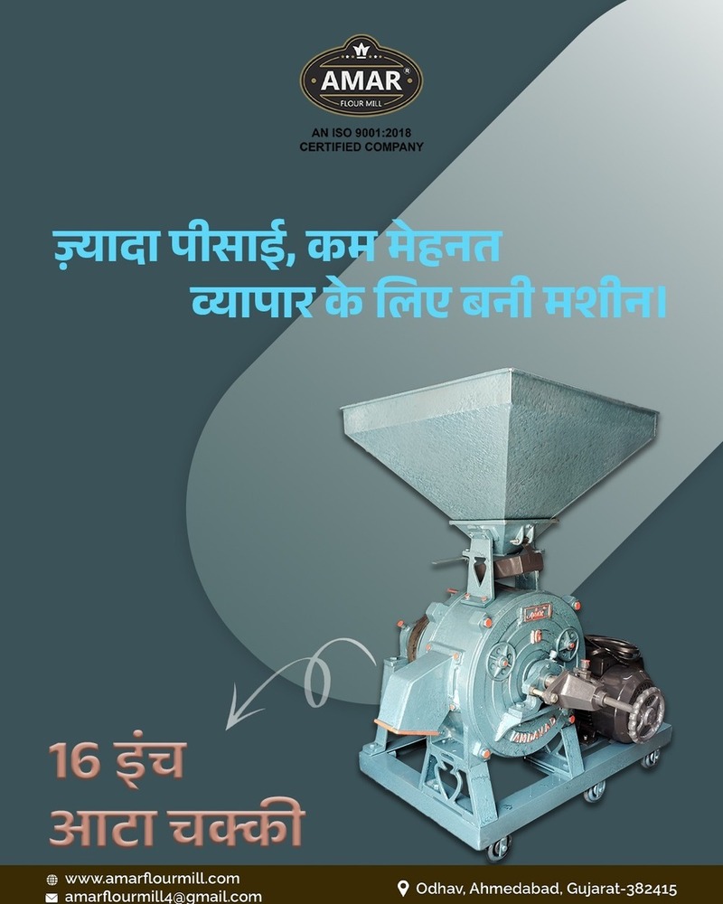 16*4.5 inch dsp commercial Flour Mill Machine