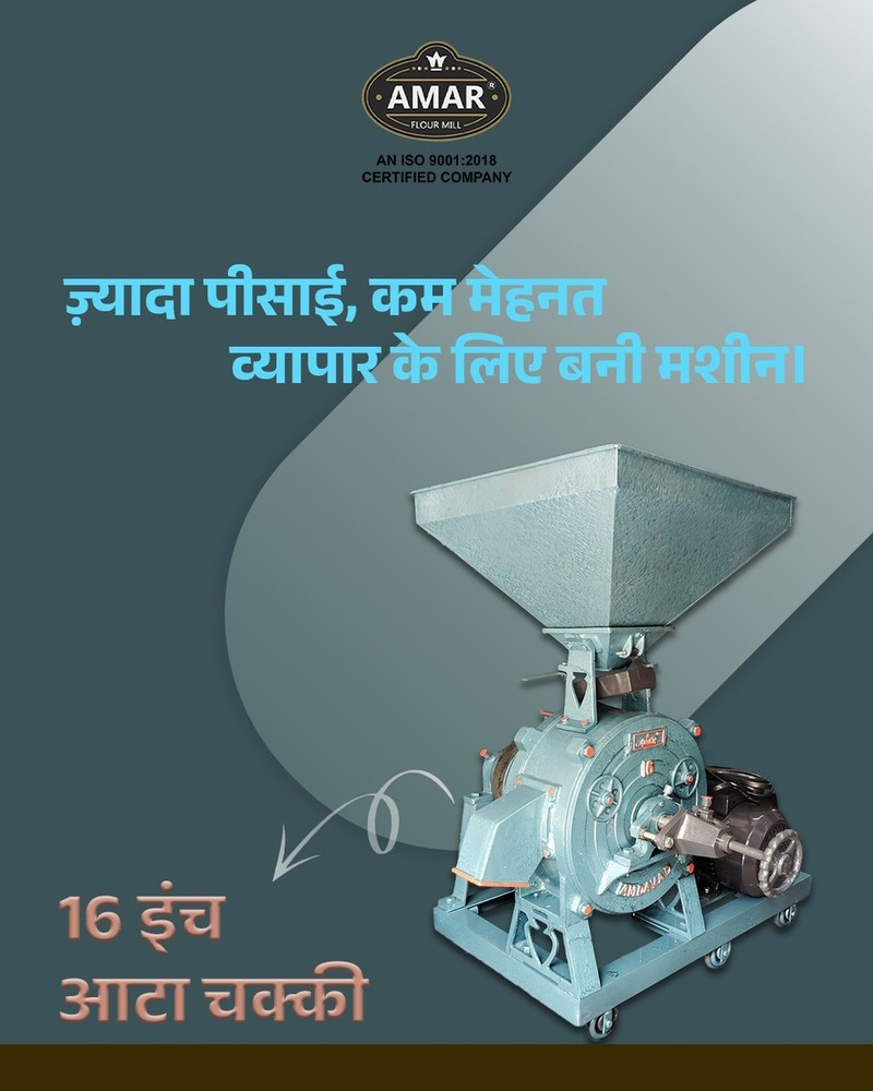 16*4.5 inch dsp commercial flourmill machine