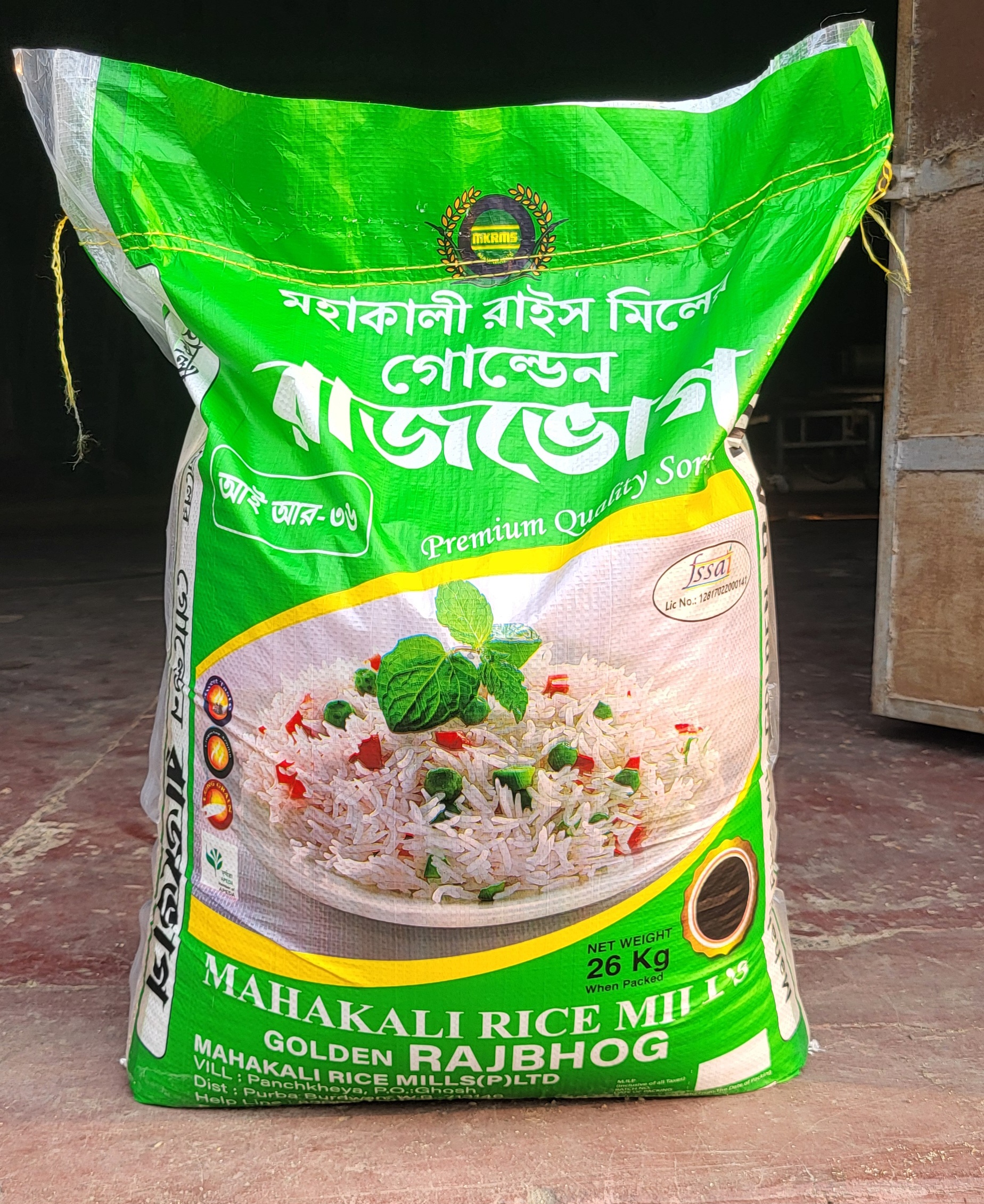 26KG IR 36 Rice