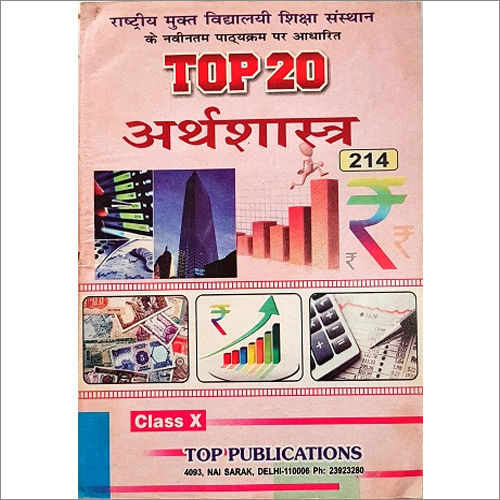 10th HM Guide  Economics Book