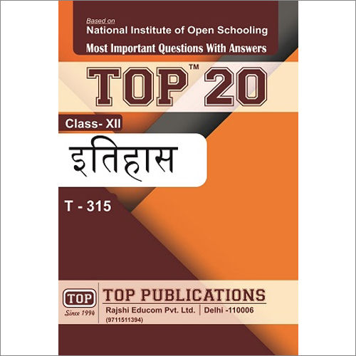 Coated Paper Top20 History Hindi Medium Guide Book