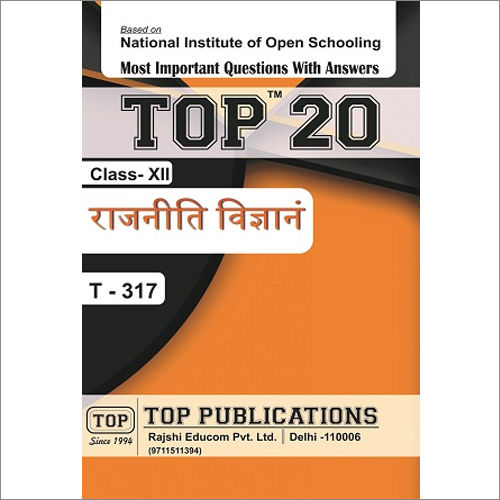 Top20 Political Science Guide HM Book