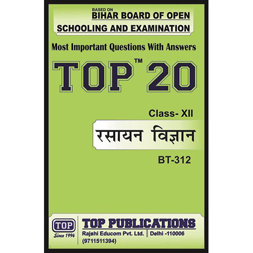 BBOSE 12th Chemistery in Hindi