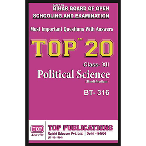 BBOSE 12th Political Science in English