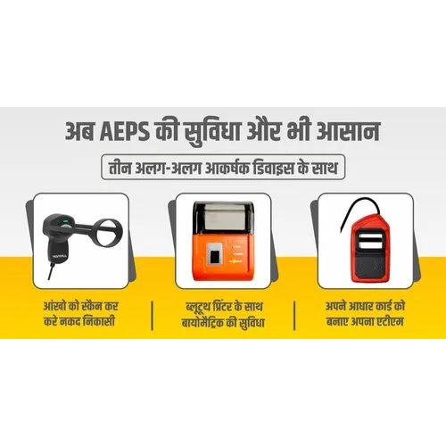 Aadhar Enabled Payment Service