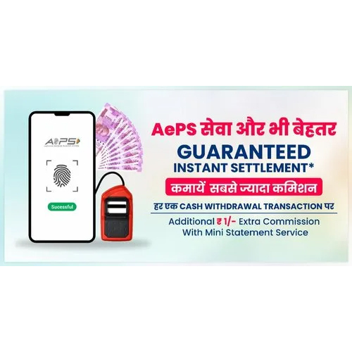 AEPS Distributor ID And AEPS Retailer