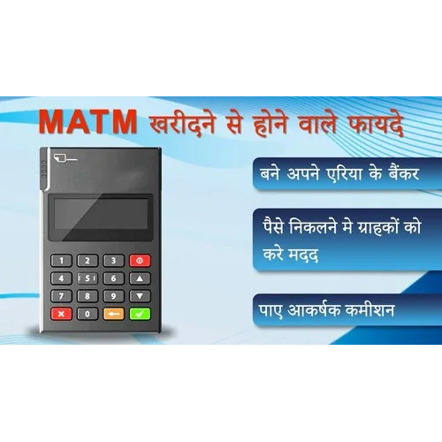 Micro ATM Device