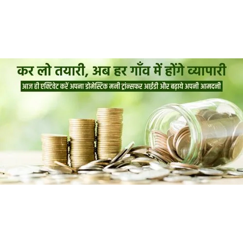 Money Transfer Business