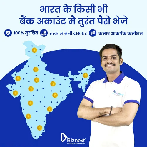 Domestic Money Transfer Service - Automated System | Effortless Domestic Money Transfers at Your Convenience, Secure and Reliable Transactions
