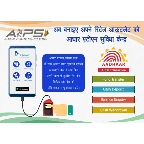 AEPS Service Provider