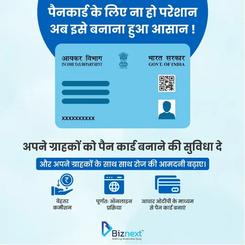 Pan Card Service Provider