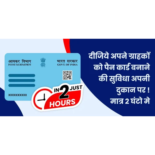 Uti Pan Card Service Provider