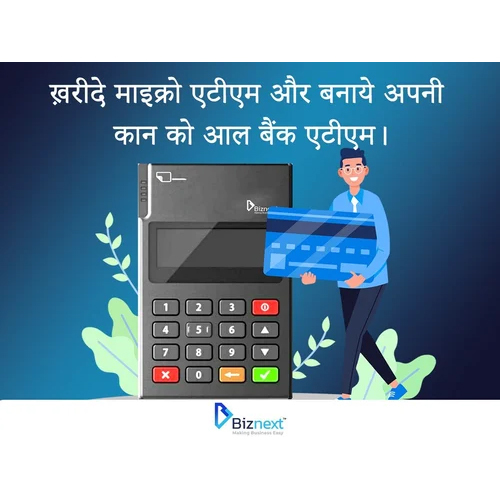 Micro Atm Machine