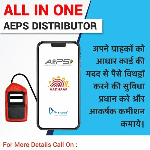 AEPS Distributor Registration