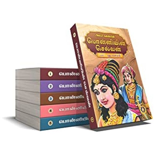 Ponniyin Selvan 5 VOL -Tamil