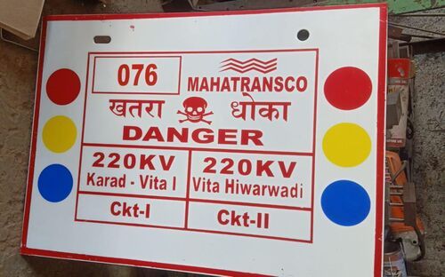 Danger Sign Board