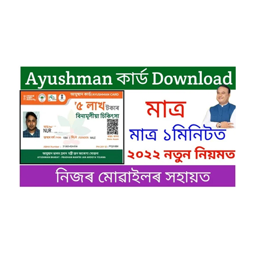 Ayushman Bharat Health PVC Card