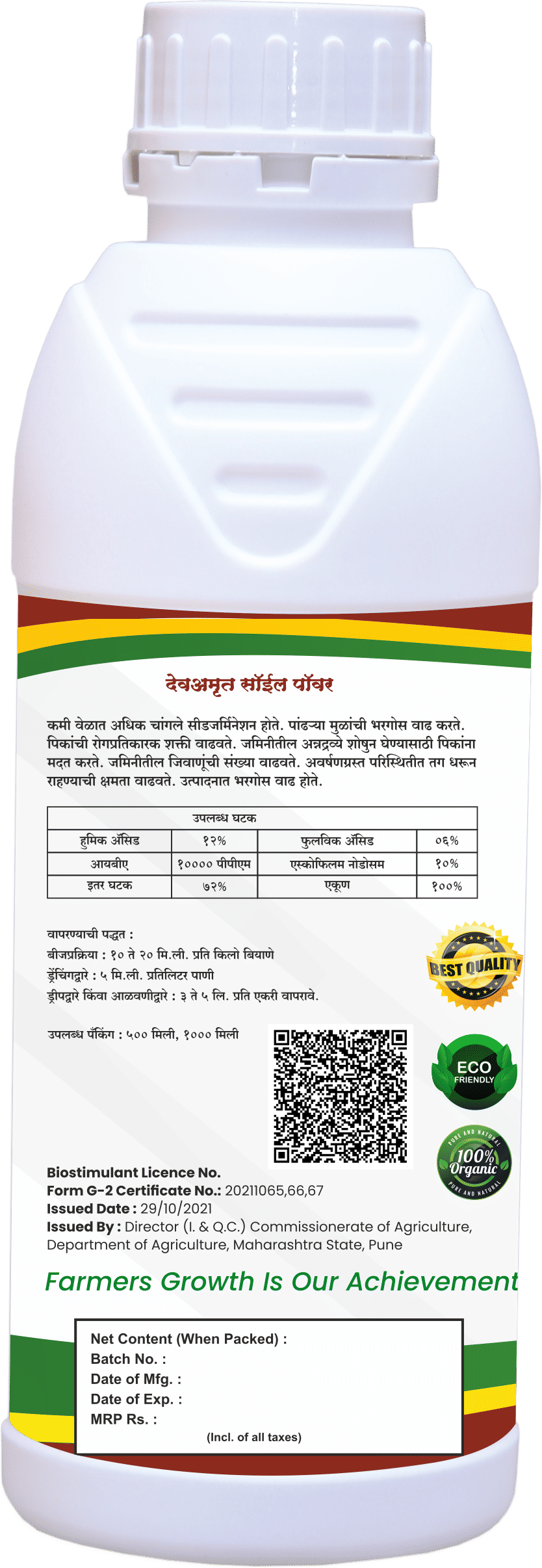 Devamrut Soil Power