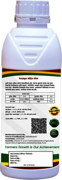 Devamrut Soil Power