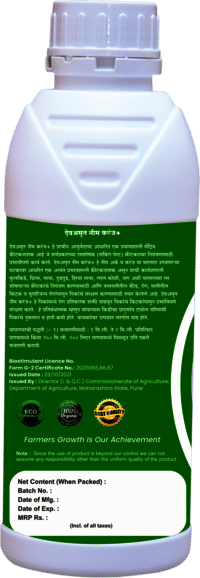 Devamrut Neem Karanj Plus