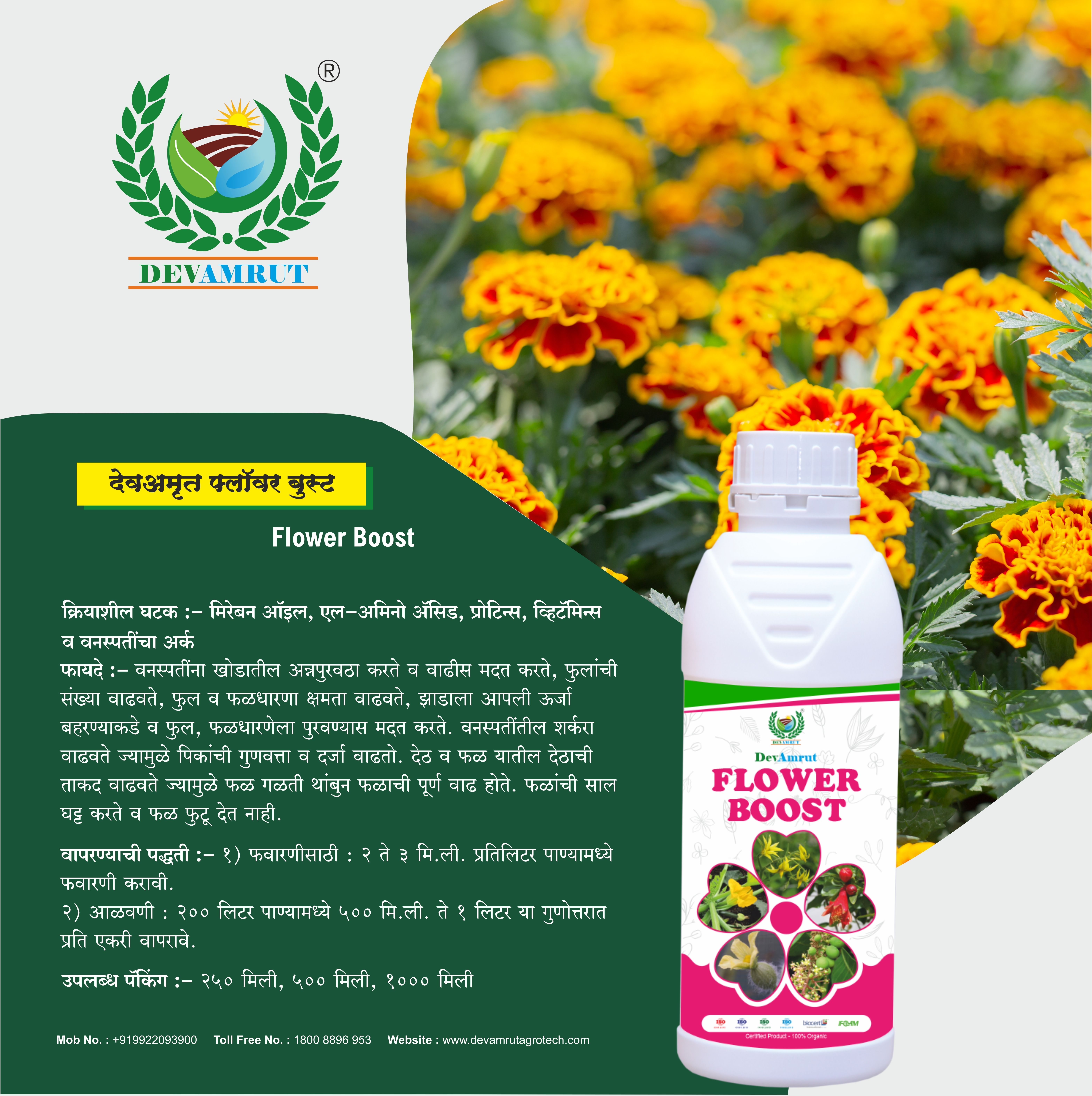 Devamrut Flower Boost