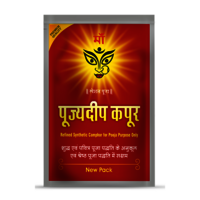 Kapoor 100 Gms Slab - Indian Camphor For Pooja, Aarti Rituals, And Aroma Purification | Creates Aura Of Peace & Positivity