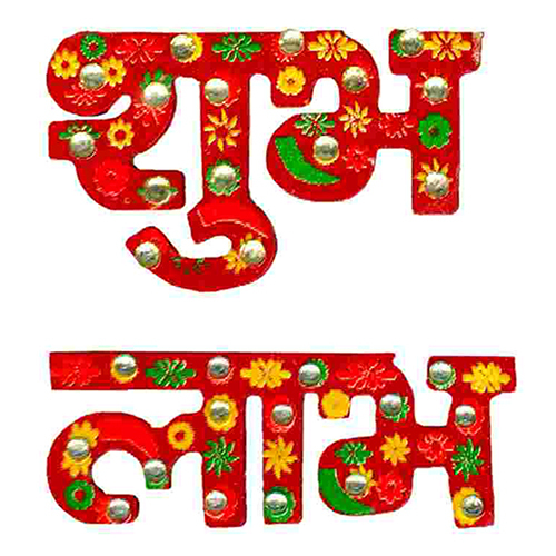 Nagwala Subh Labh