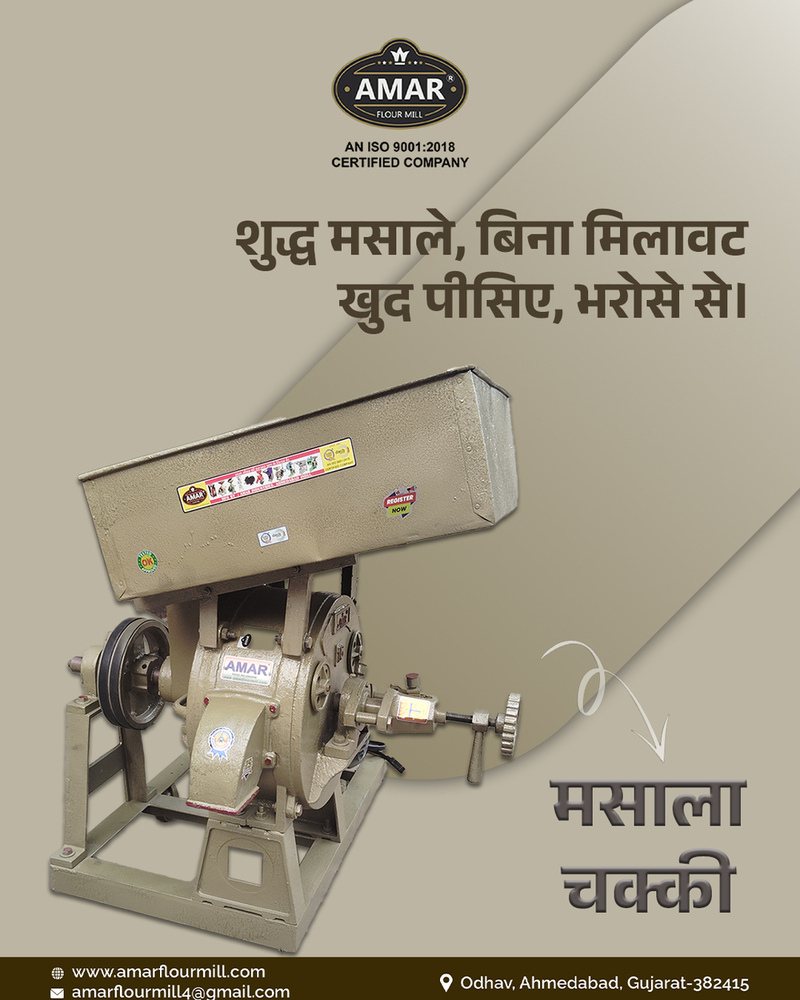 14 Inch Masala Mini Commercial Flour Mill Capacity: 40 Kg/Hr