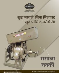 14 Inch Masala Mini Commercial Flour Mill Capacity: 40 Kg/hr