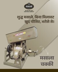 14 Inch Masala Chakki - Automation Grade: Manual