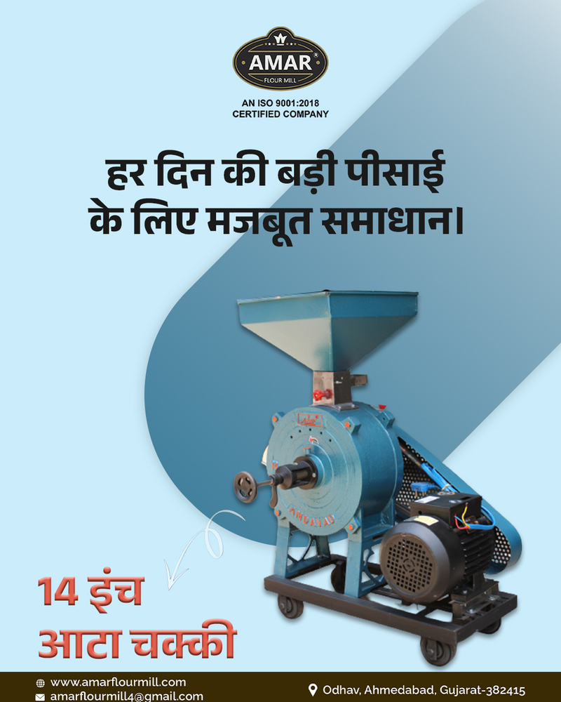 14 Inch Regular Flour Mill Capacity: 35-45 Kg/Hr