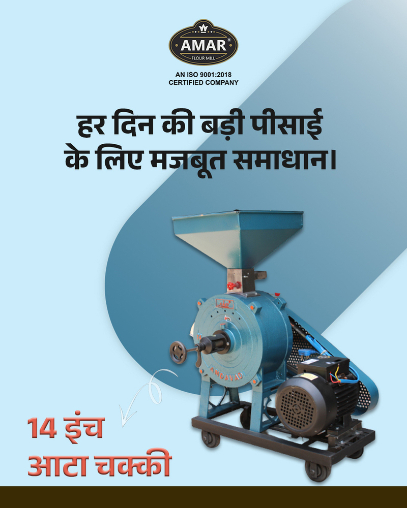14 Inch Commercial Flour Mill - Capacity: 35-45 Kg/Hr Kg/Hr