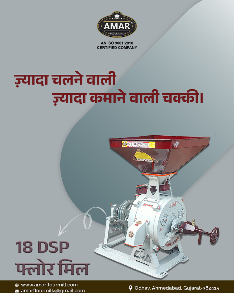 18 INCH DSP COMMERCIAL FLOURMILL