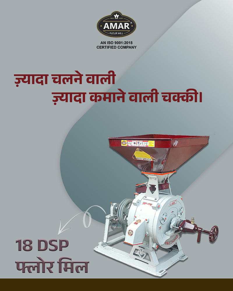 18 Inch Dsp Commercial Flourmill - Capacity: 140-160 Kg/Hr