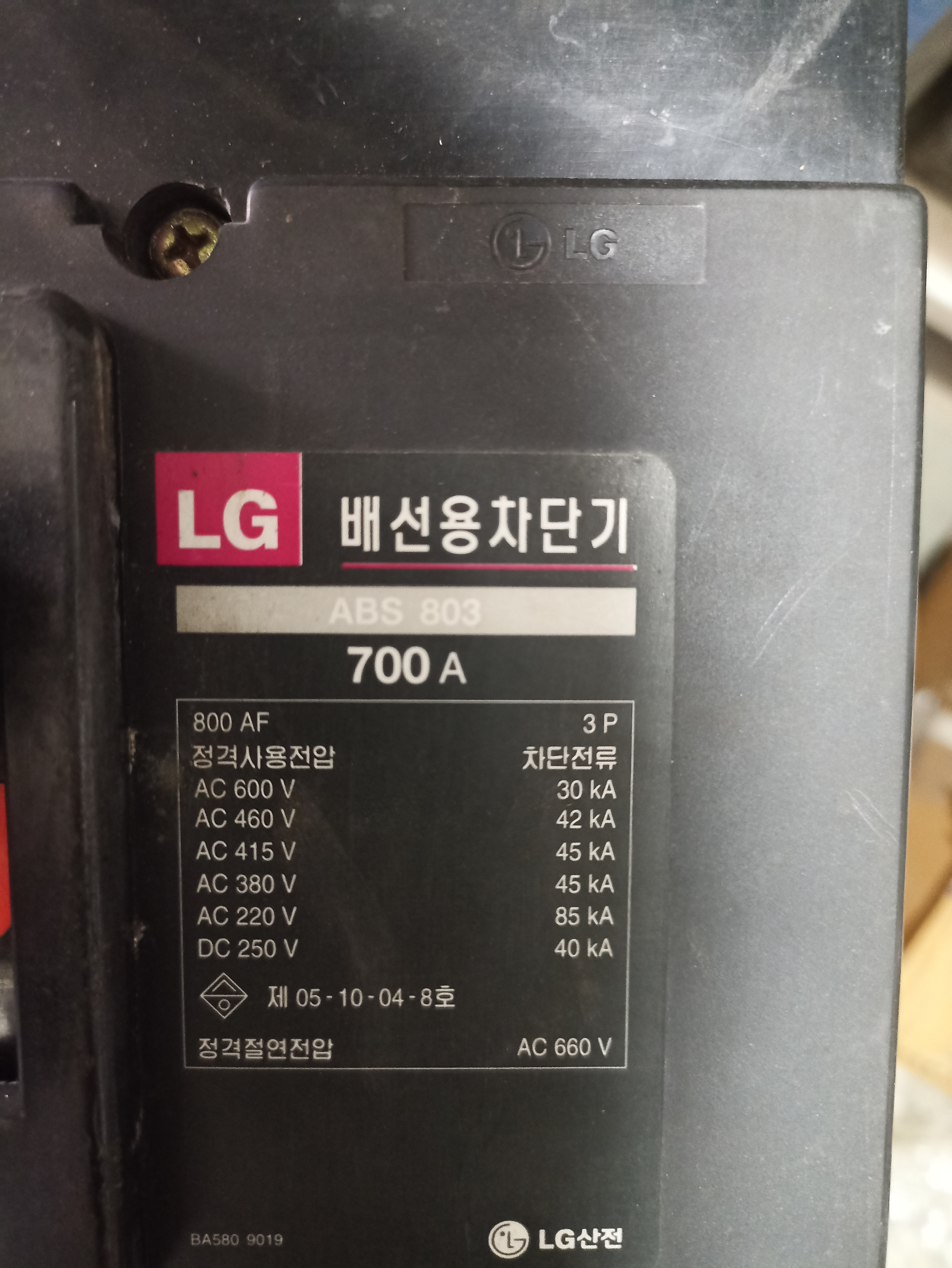 LG 700A 3P MCCB