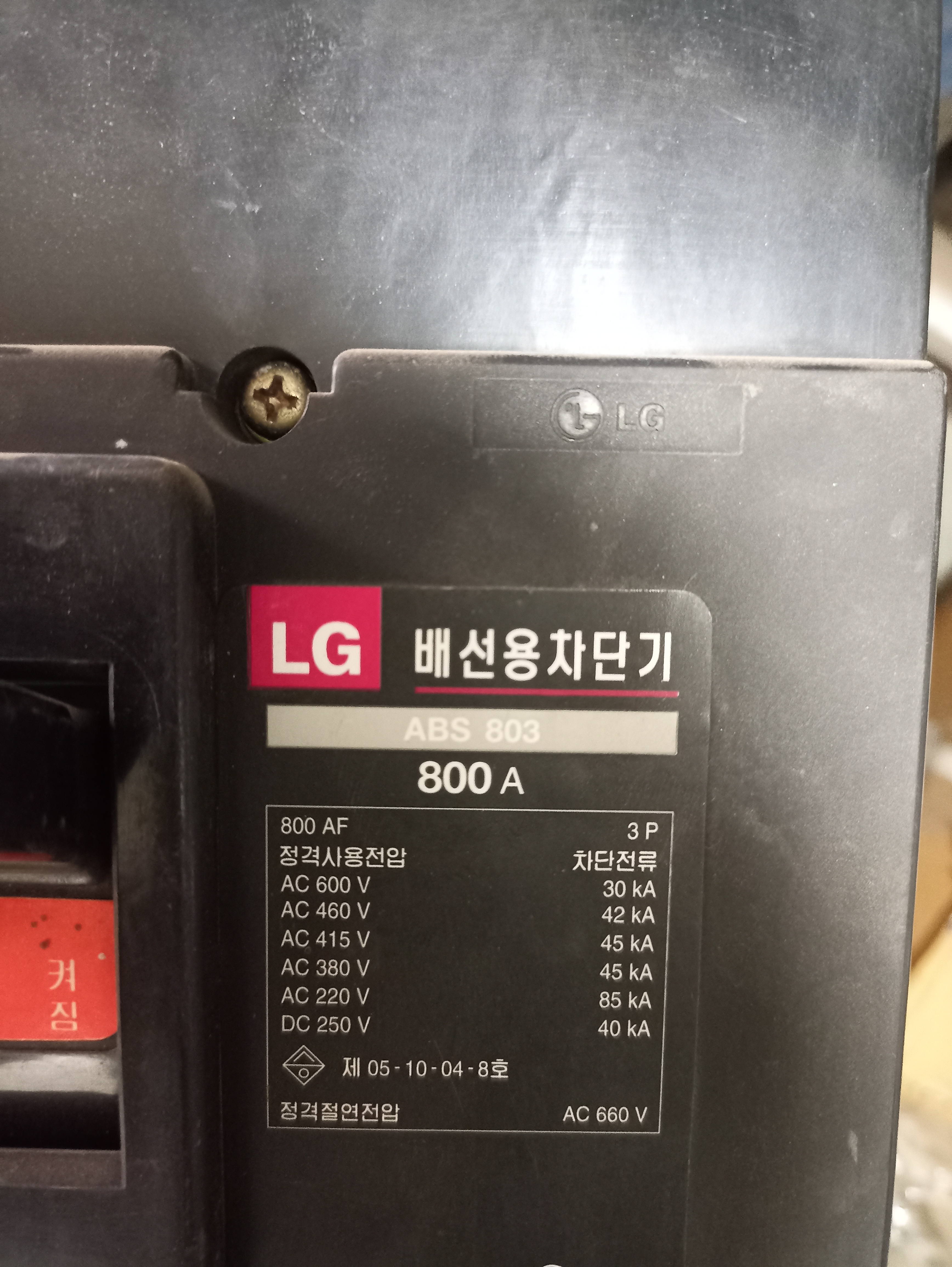 LG 800A 3P MCCB