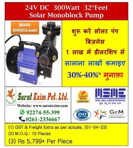 12V-24V DC Solar Water Pump - GHODELA shakti