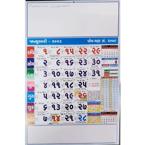 Customized Printed Wall Calendar