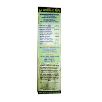 30ml Amrutras Panch Tulsi Drop