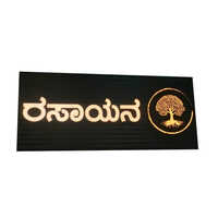 3d Signage Board Application: Advertisement