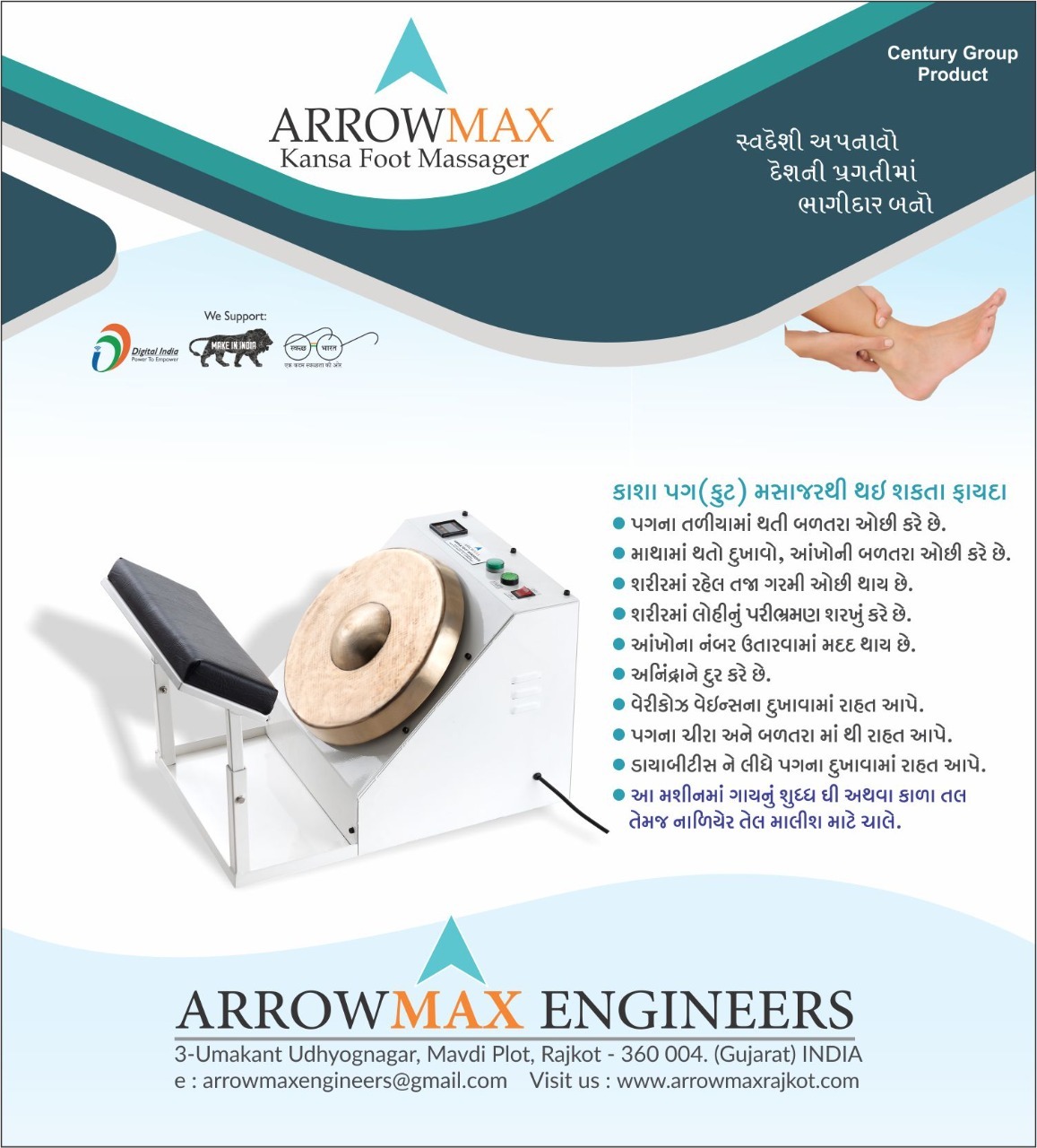KANSA FOOT MASSAGER