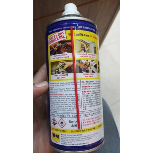 Wd40 Spray