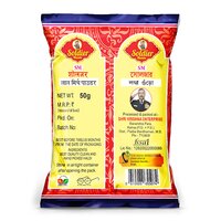 50g Red Chilli Powder