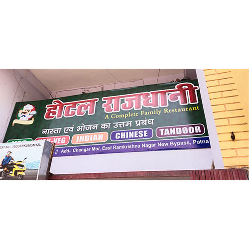 Flex Print By Patna Sign Decore Pvt. Ltd